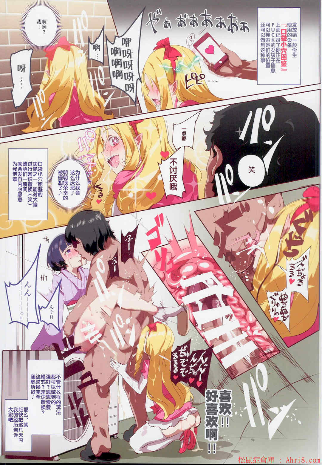 [にゅう工房 (にゅう)] おいでませ!!2次元風俗学園  第2区画  [中国翻訳][薄碼]