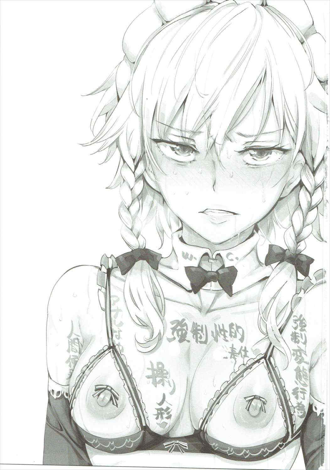 [にゅう工房 (にゅう)]催○なんてかからない!!! 1-7 5.5 (東方Project)[中国翻訳][疏碼]