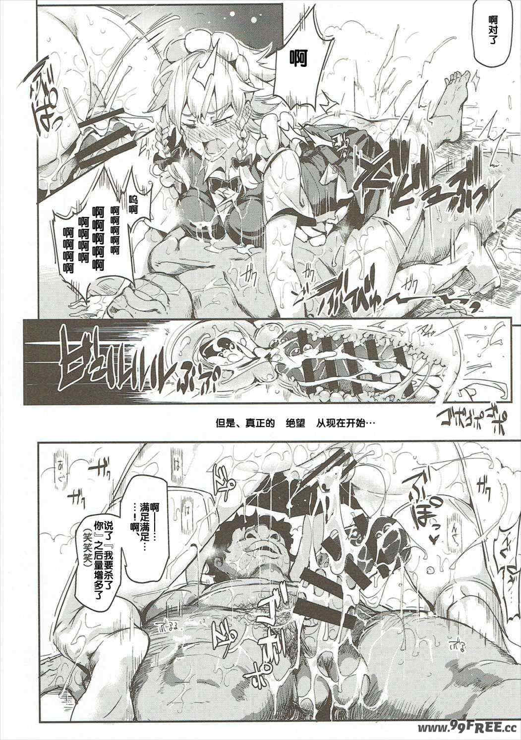 [にゅう工房 (にゅう)]催○なんてかからない!!! 1-7 5.5 (東方Project)[中国翻訳][疏碼]