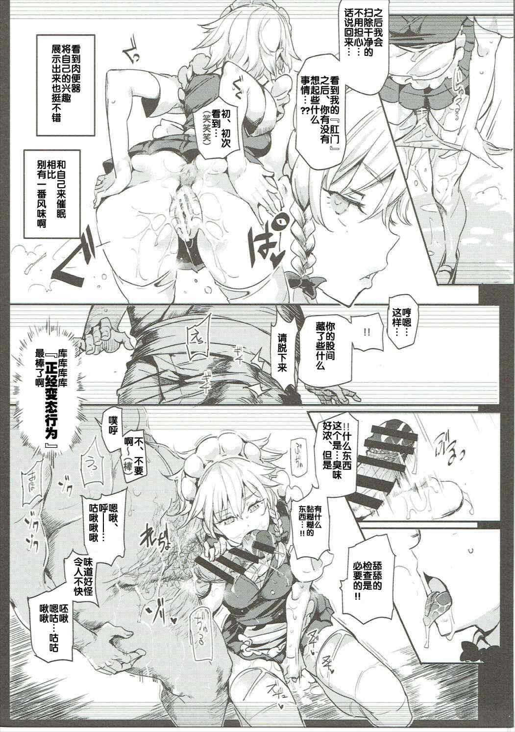 [にゅう工房 (にゅう)]催○なんてかからない!!! 1-7 5.5 (東方Project)[中国翻訳][疏碼]