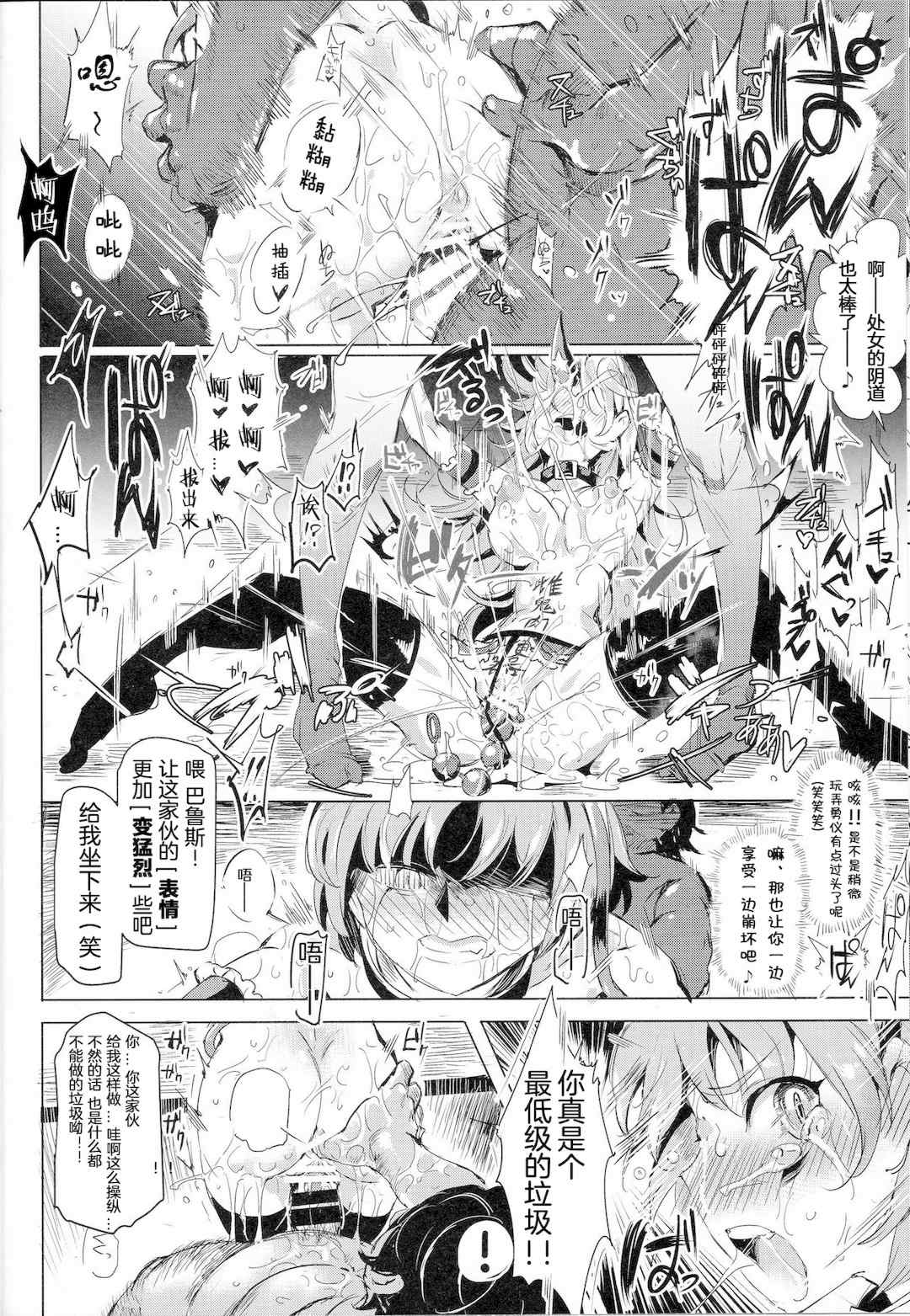 [にゅう工房 (にゅう)]催○なんてかからない!!! 1-7 5.5 (東方Project)[中国翻訳][疏碼]