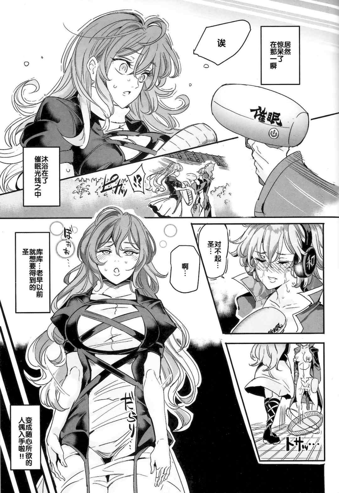 [にゅう工房 (にゅう)]催○なんてかからない!!! 1-7 5.5 (東方Project)[中国翻訳][疏碼]