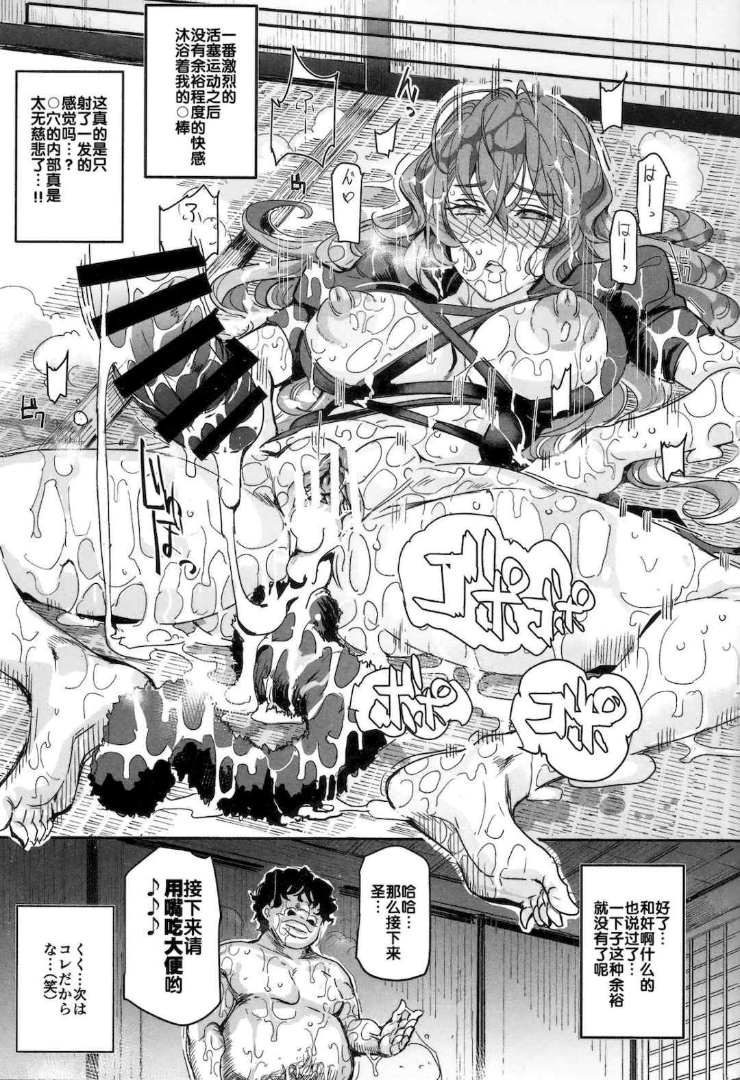 [にゅう工房 (にゅう)]催○なんてかからない!!! 1-7 5.5 (東方Project)[中国翻訳][疏碼]