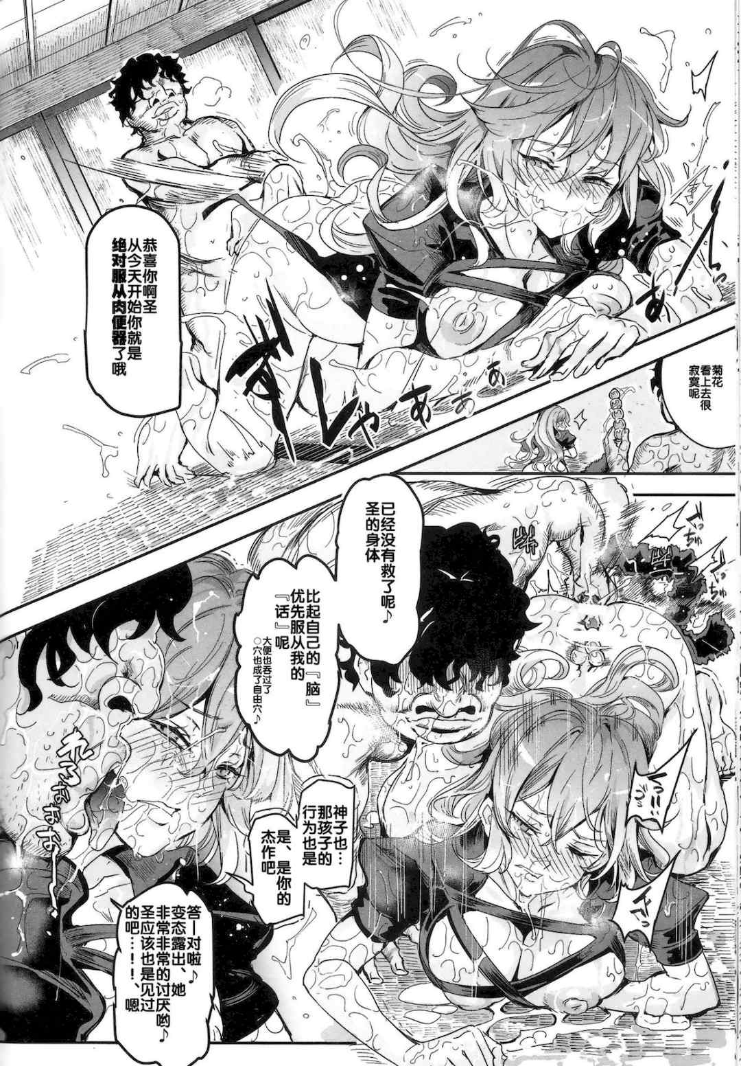 [にゅう工房 (にゅう)]催○なんてかからない!!! 1-7 5.5 (東方Project)[中国翻訳][疏碼]