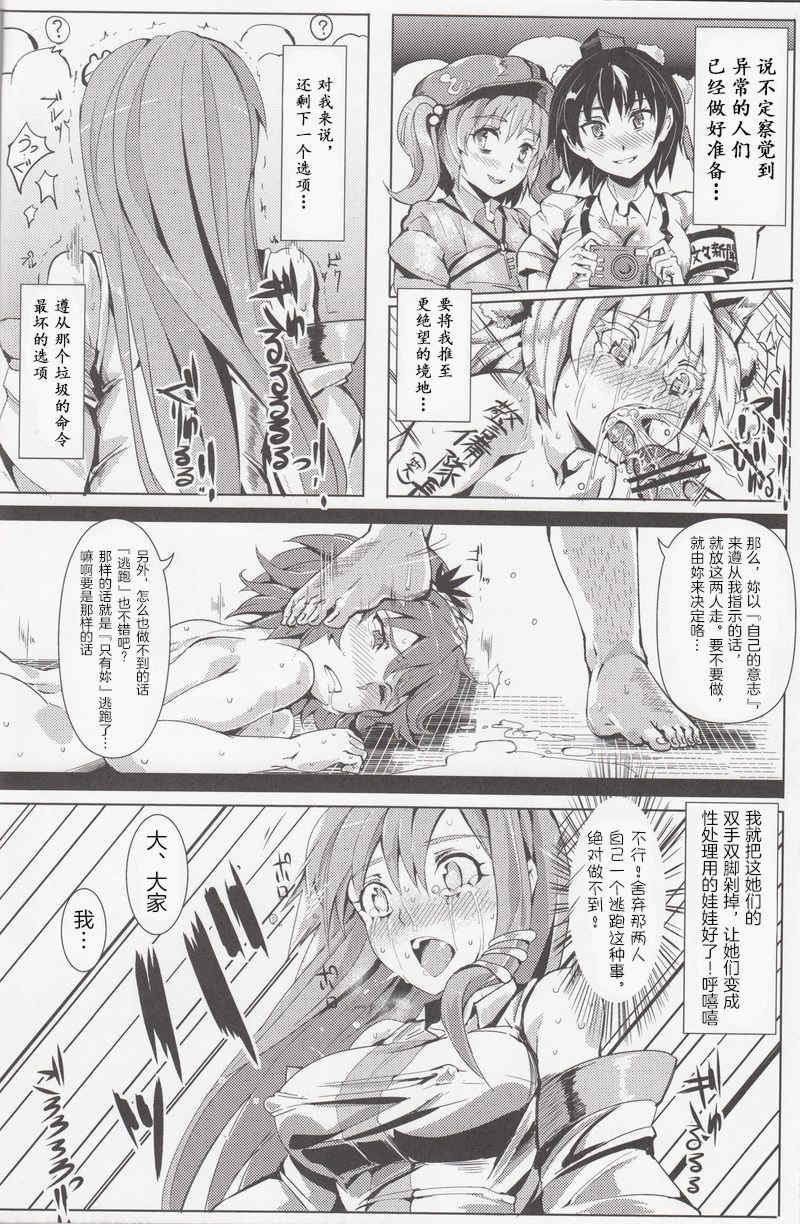 [にゅう工房 (にゅう)]催○なんてかからない!!! 1-7 5.5 (東方Project)[中国翻訳][疏碼]