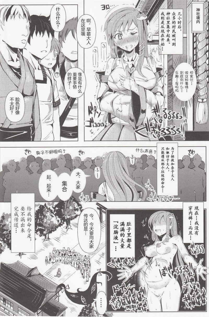 [にゅう工房 (にゅう)]催○なんてかからない!!! 1-7 5.5 (東方Project)[中国翻訳][疏碼]