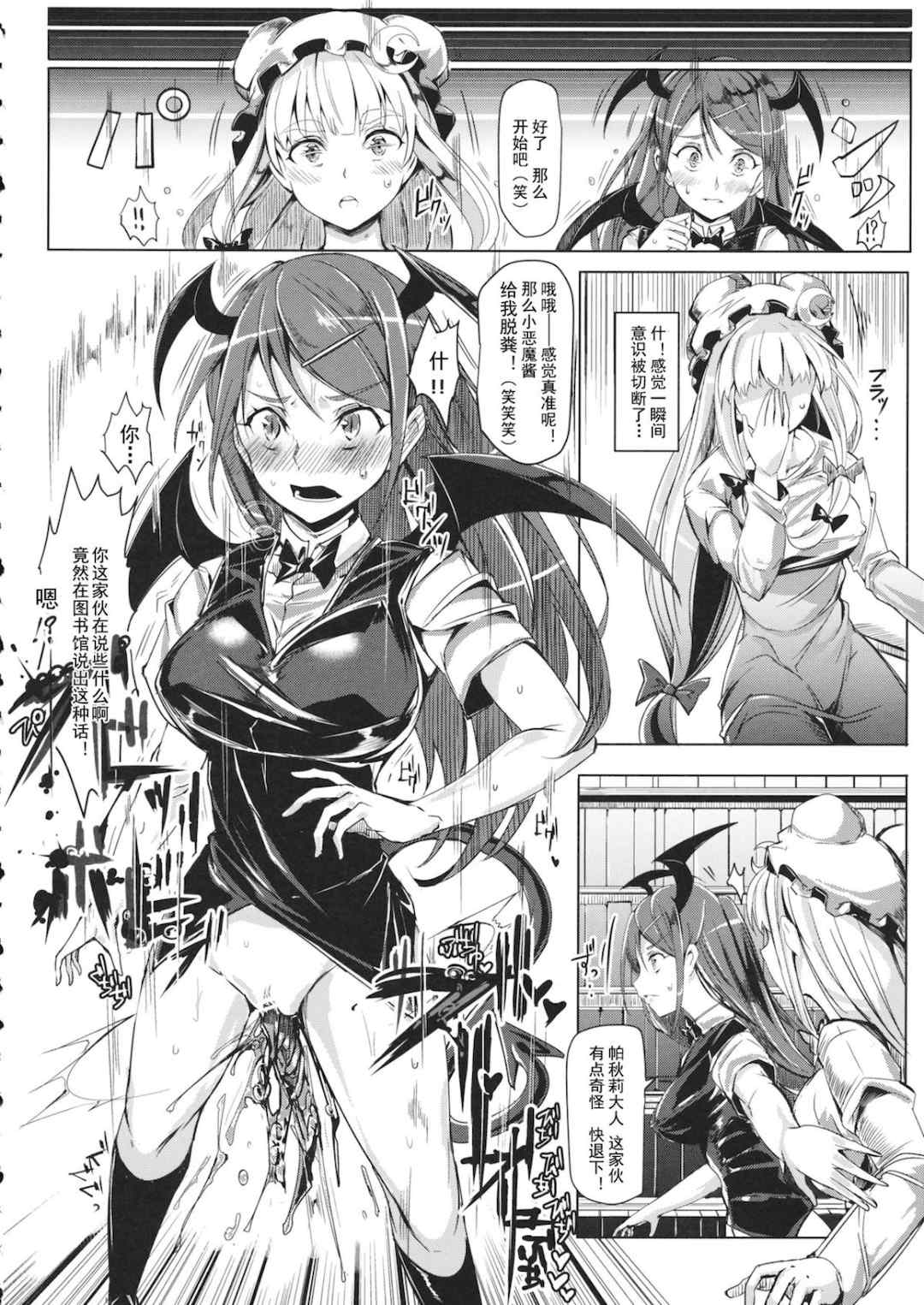 [にゅう工房 (にゅう)]催○なんてかからない!!! 1-7 5.5 (東方Project)[中国翻訳][疏碼]