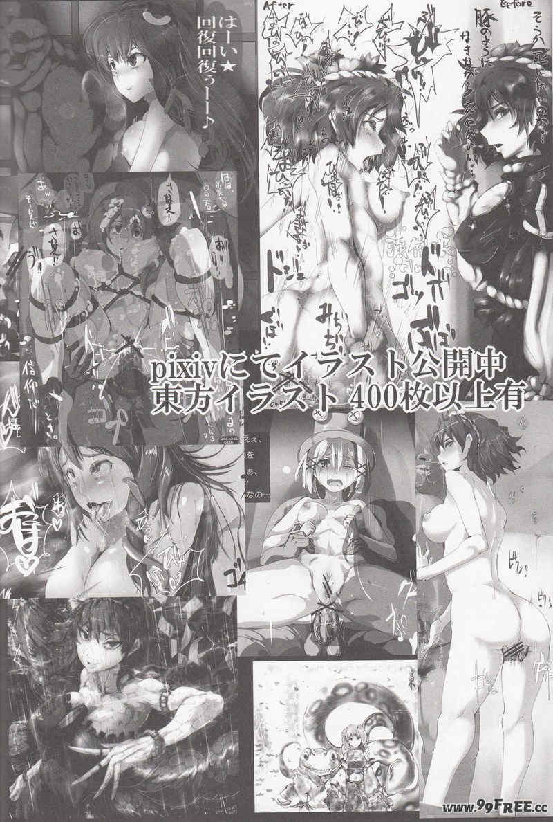 [にゅう工房 (にゅう)]催○なんてかからない!!! 1-7 5.5 (東方Project)[中国翻訳][疏碼]