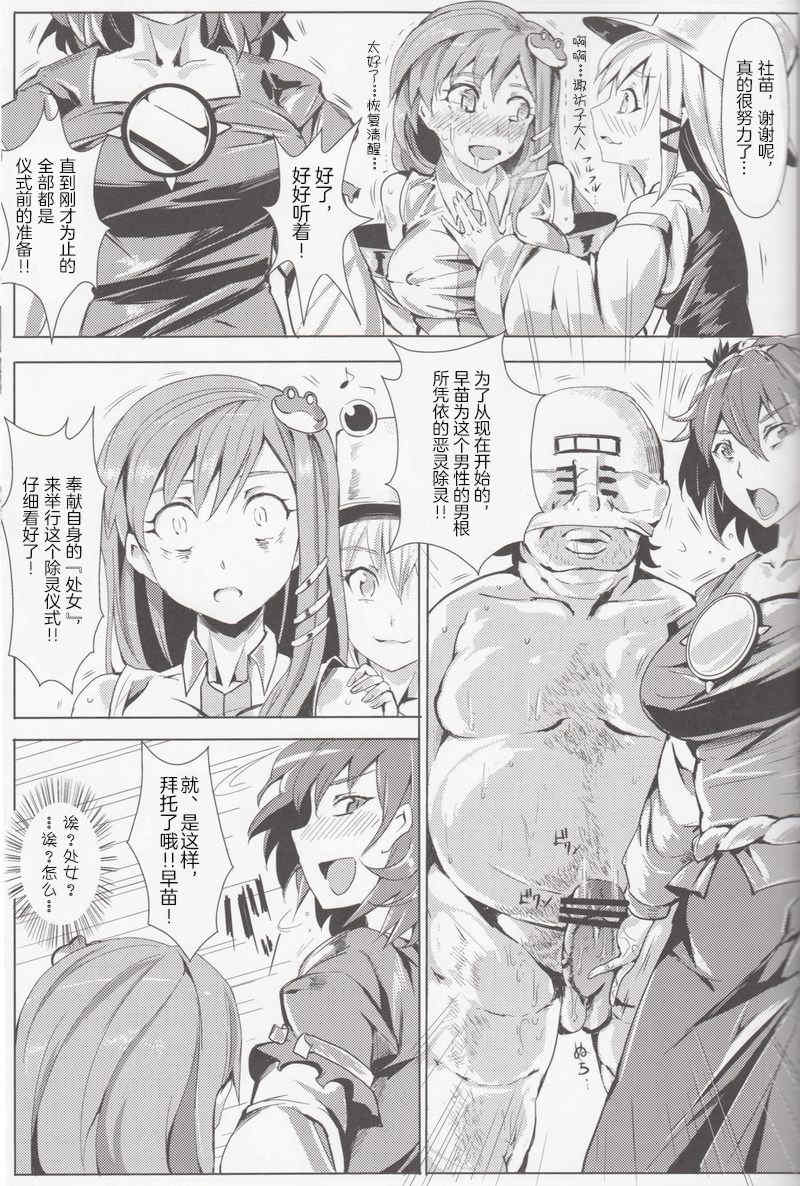 [にゅう工房 (にゅう)]催○なんてかからない!!! 1-7 5.5 (東方Project)[中国翻訳][疏碼]