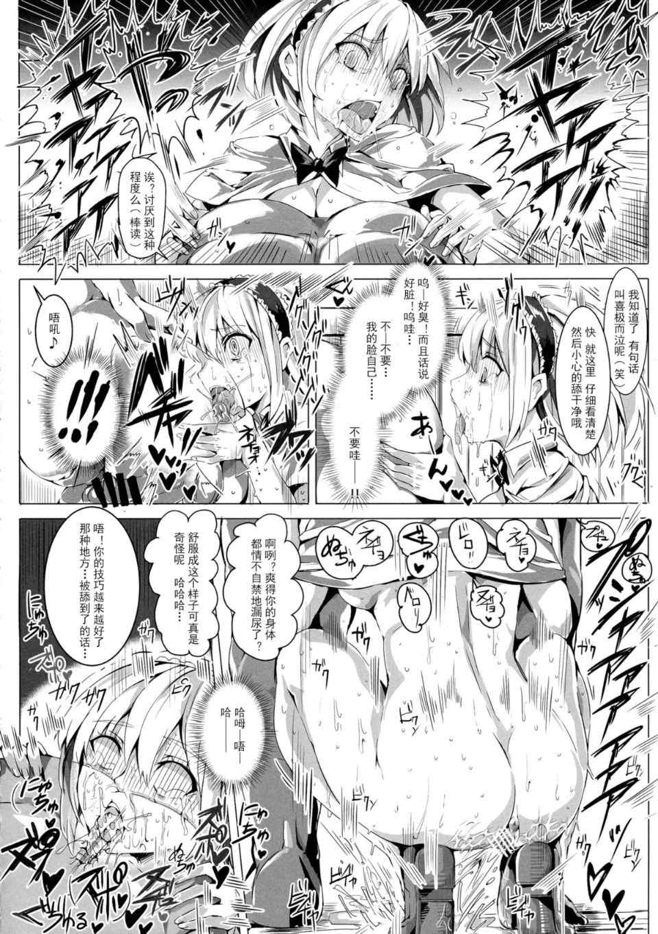 [にゅう工房 (にゅう)]催○なんてかからない!!! 1-7 5.5 (東方Project)[中国翻訳][疏碼]