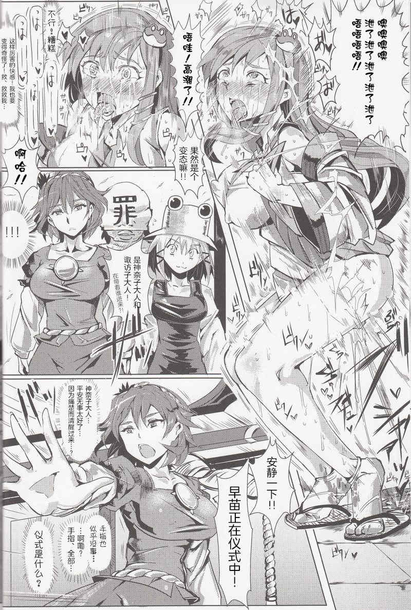 [にゅう工房 (にゅう)]催○なんてかからない!!! 1-7 5.5 (東方Project)[中国翻訳][疏碼]