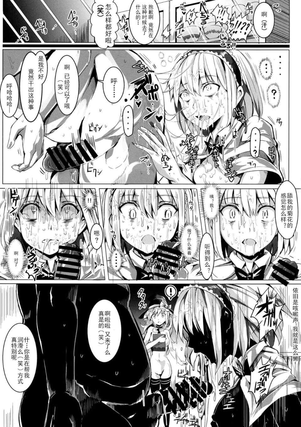 [にゅう工房 (にゅう)]催○なんてかからない!!! 1-7 5.5 (東方Project)[中国翻訳][疏碼]