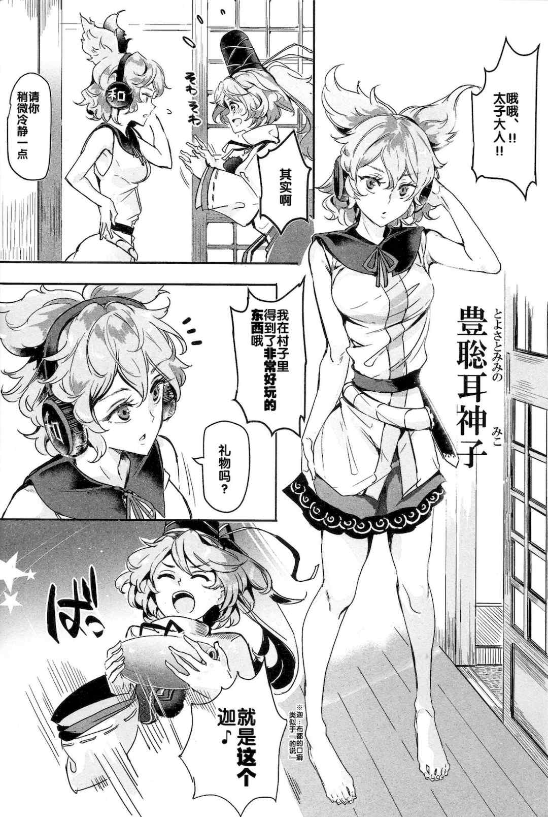 [にゅう工房 (にゅう)]催○なんてかからない!!! 1-7 5.5 (東方Project)[中国翻訳][疏碼]