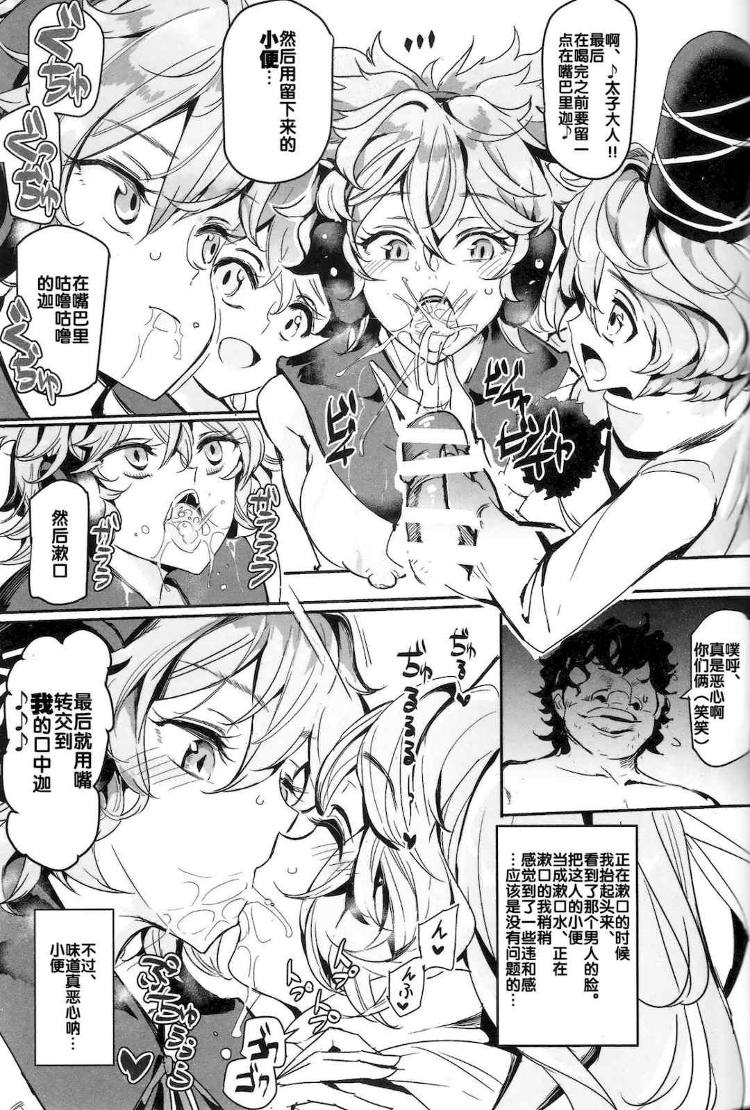 [にゅう工房 (にゅう)]催○なんてかからない!!! 1-7 5.5 (東方Project)[中国翻訳][疏碼]