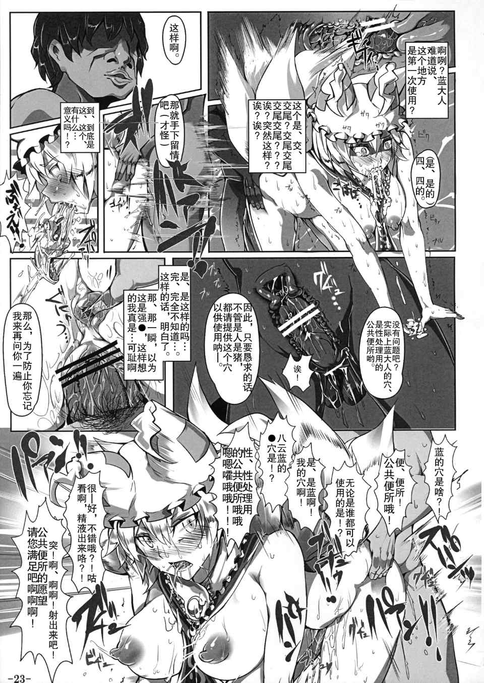 [にゅう工房 (にゅう)]催○なんてかからない!!! 1-7 5.5 (東方Project)[中国翻訳][疏碼]