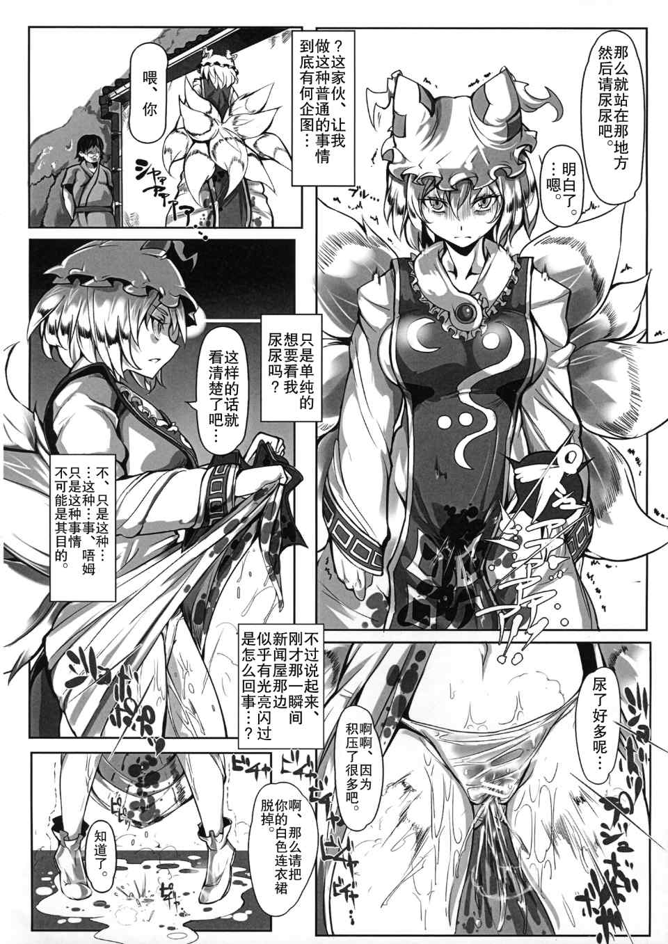 [にゅう工房 (にゅう)]催○なんてかからない!!! 1-7 5.5 (東方Project)[中国翻訳][疏碼]