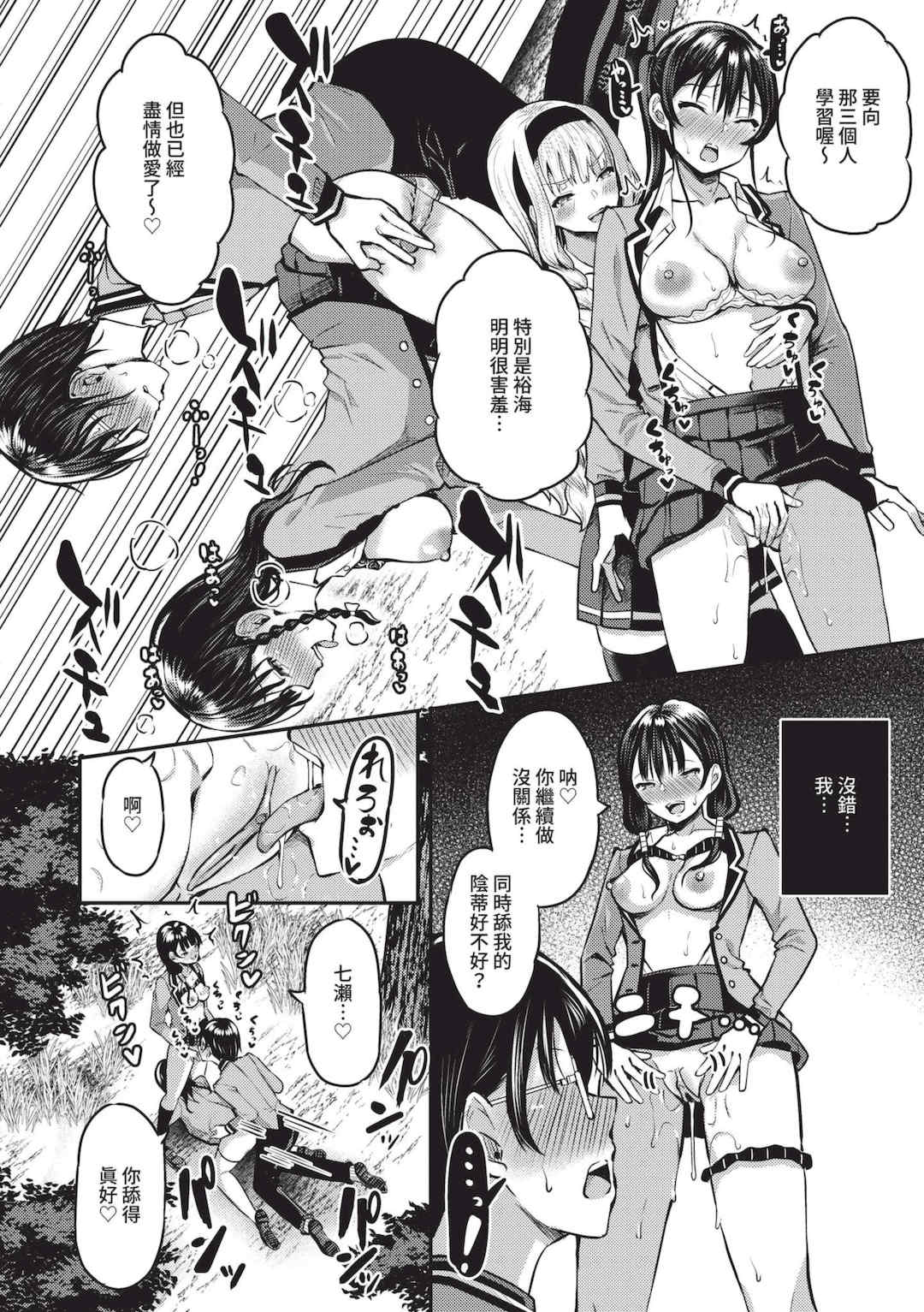 [はざくらさつき] 29人発情乙女と無人島中出しライフ 1｜29位發情美少女與無人島內射性活 1 [中国翻訳] [無修正] [DL版]