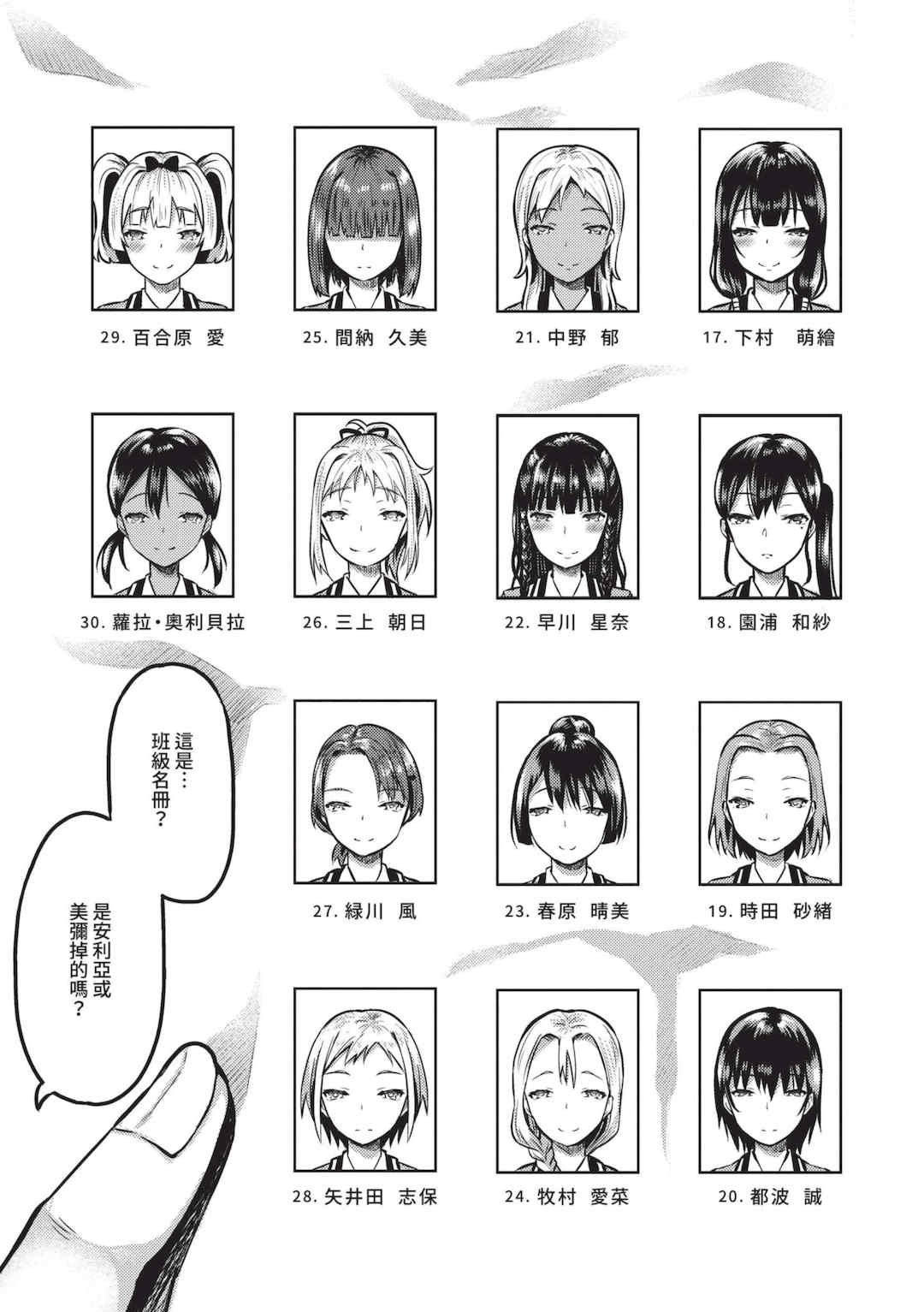 [はざくらさつき] 29人発情乙女と無人島中出しライフ 1｜29位發情美少女與無人島內射性活 1 [中国翻訳] [無修正] [DL版]