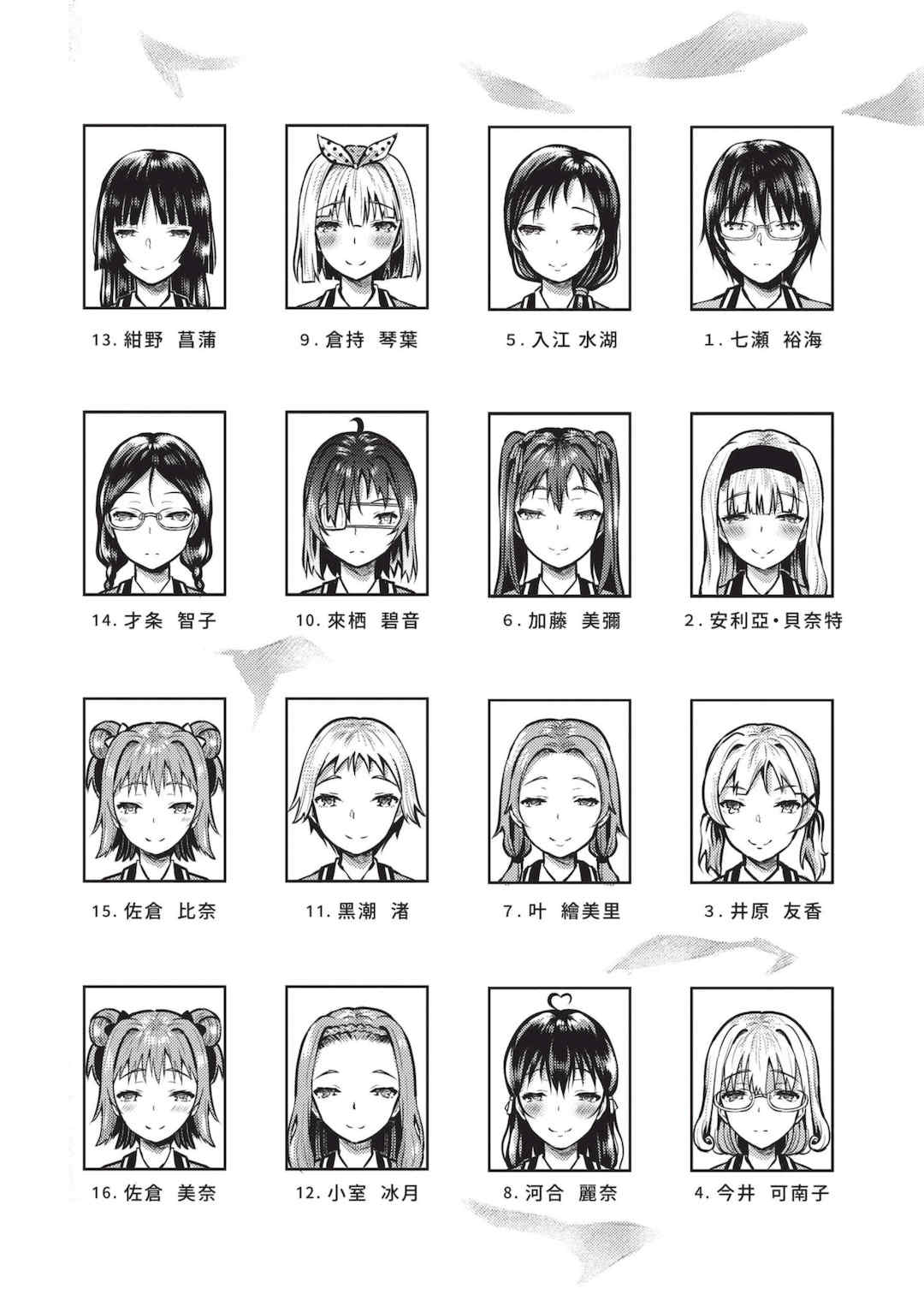 [はざくらさつき] 29人発情乙女と無人島中出しライフ 1｜29位發情美少女與無人島內射性活 1 [中国翻訳] [無修正] [DL版]