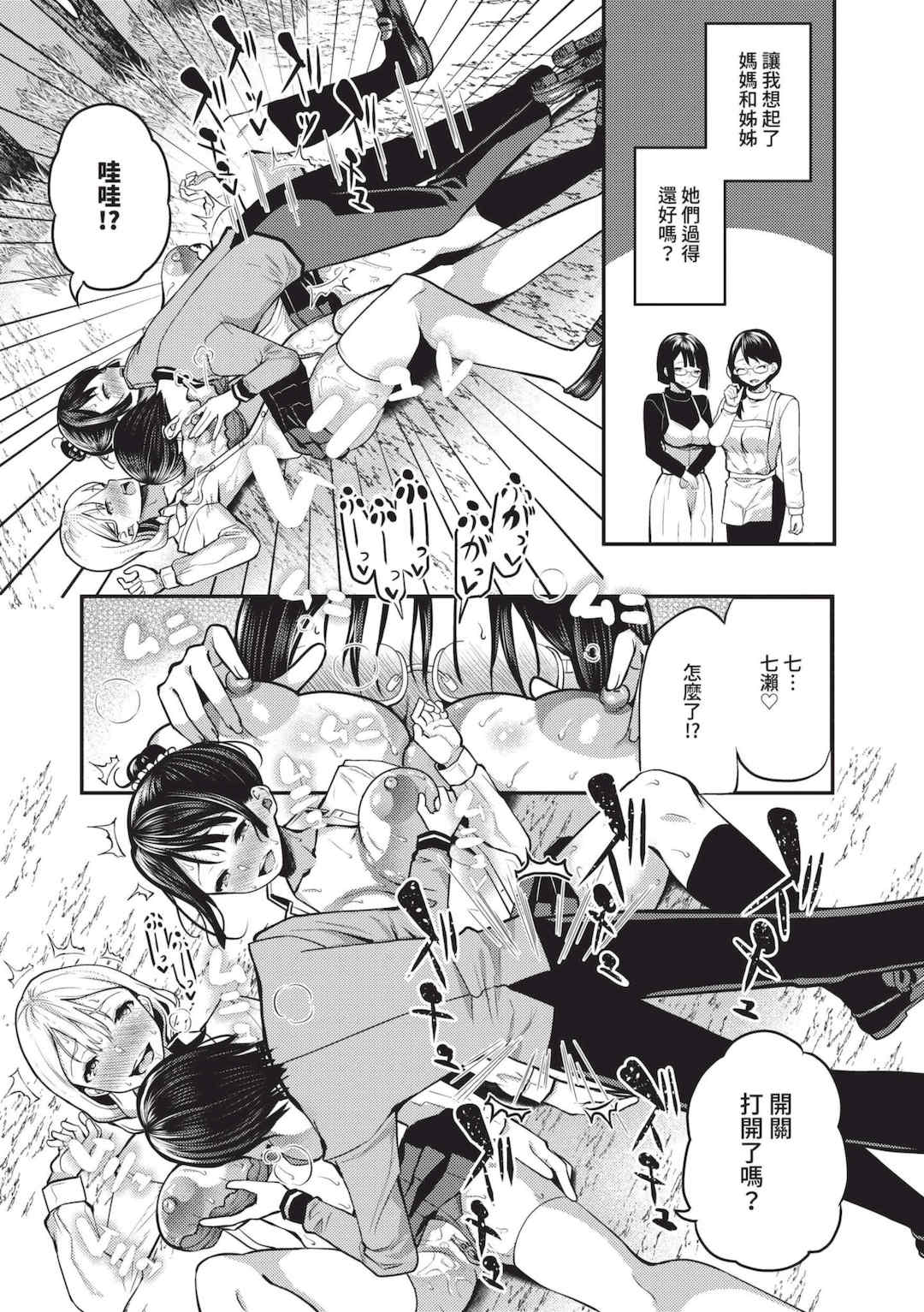 [はざくらさつき] 29人発情乙女と無人島中出しライフ 1｜29位發情美少女與無人島內射性活 1 [中国翻訳] [無修正] [DL版]