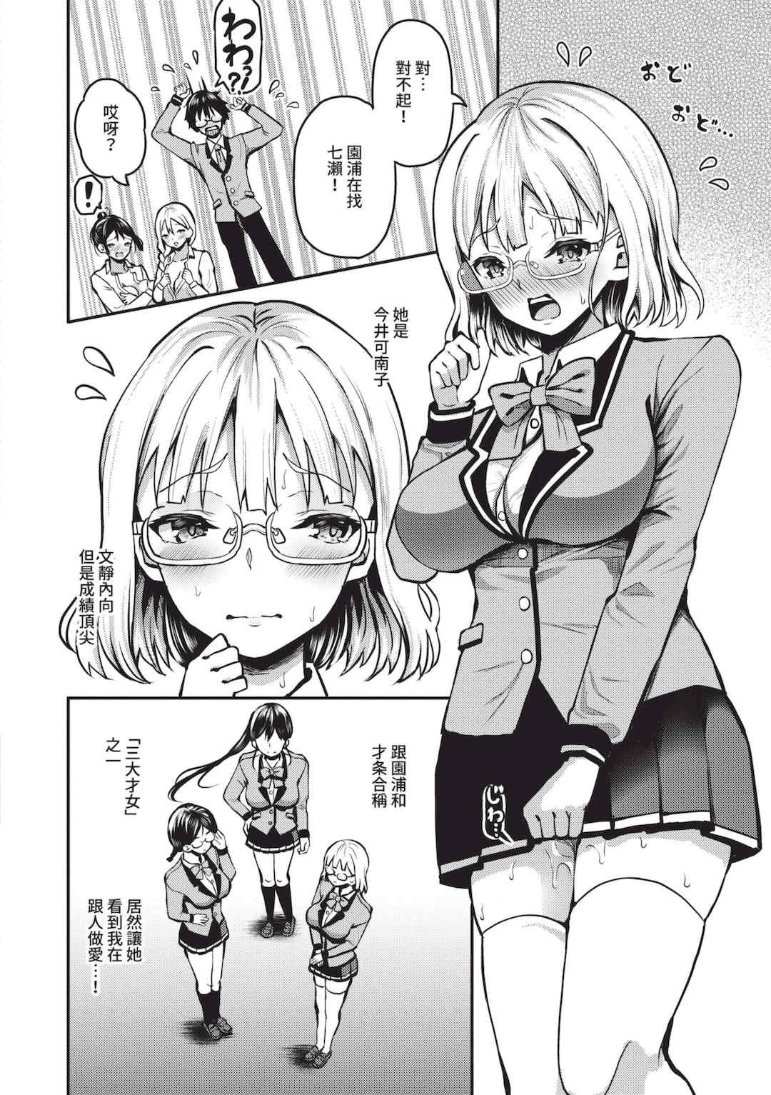 [はざくらさつき] 29人発情乙女と無人島中出しライフ 1｜29位發情美少女與無人島內射性活 1 [中国翻訳] [無修正] [DL版]