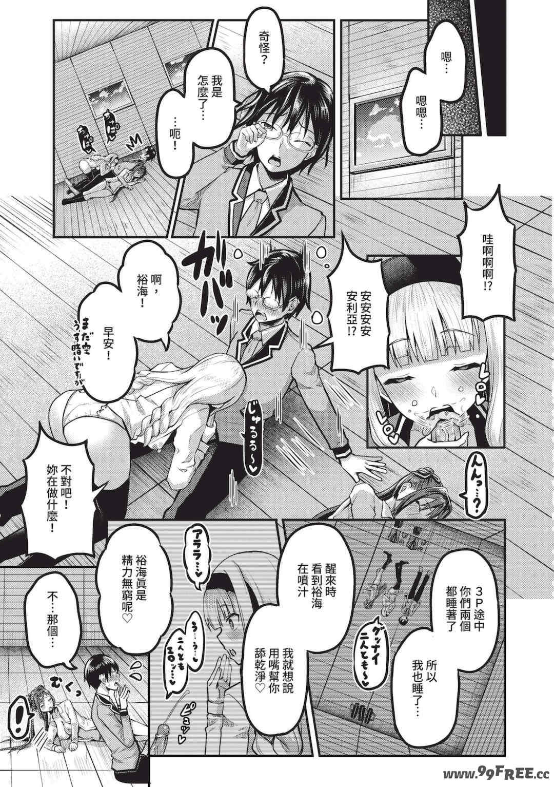 [はざくらさつき] 29人発情乙女と無人島中出しライフ 1｜29位發情美少女與無人島內射性活 1 [中国翻訳] [無修正] [DL版]