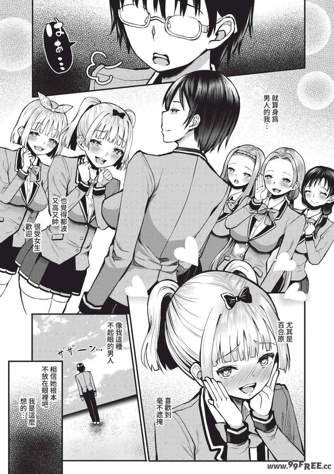 [はざくらさつき] 29人発情乙女と無人島中出しライフ 1｜29位發情美少女與無人島內射性活 1 [中国翻訳] [無修正] [DL版]