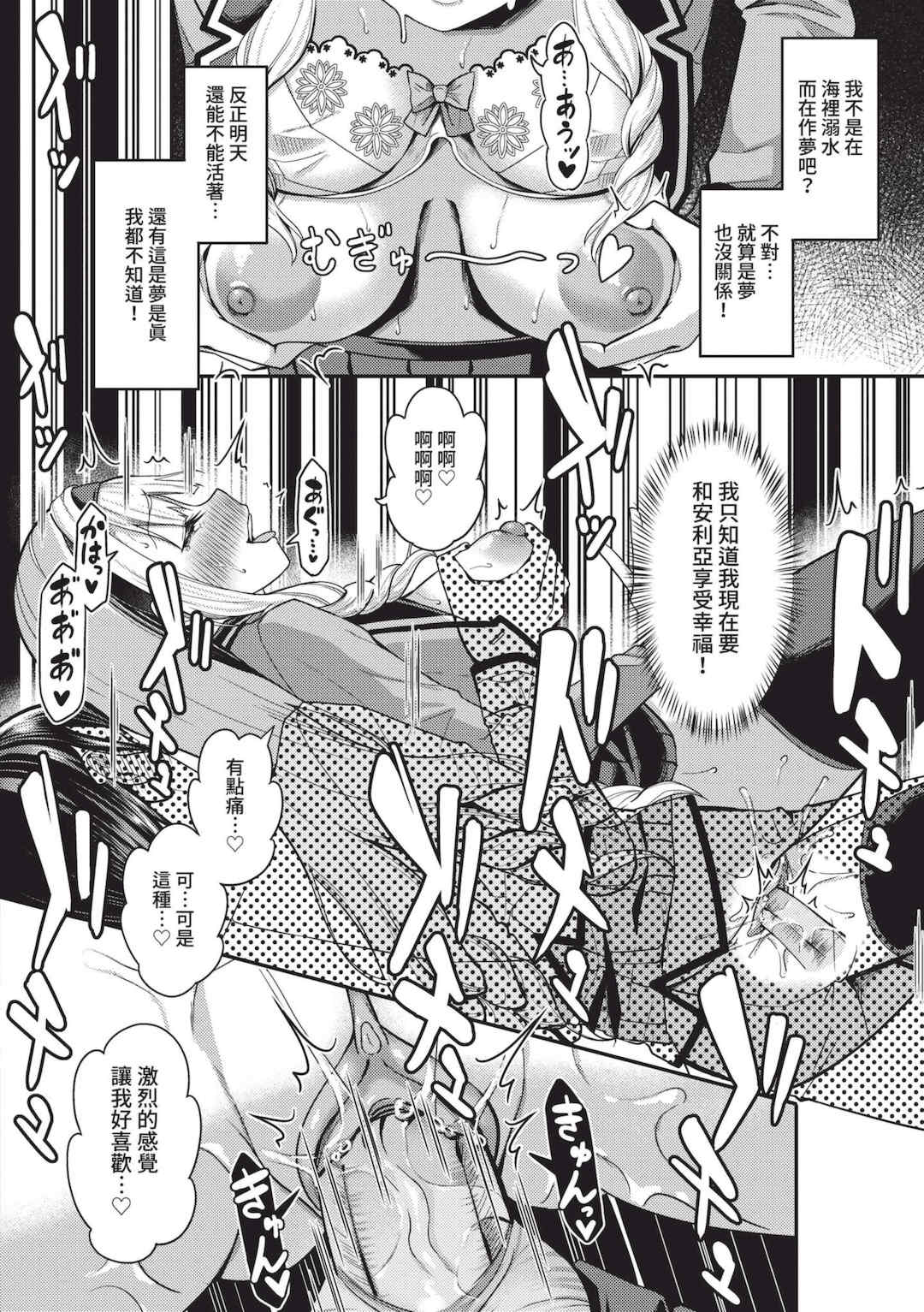 [はざくらさつき] 29人発情乙女と無人島中出しライフ 1｜29位發情美少女與無人島內射性活 1 [中国翻訳] [無修正] [DL版]