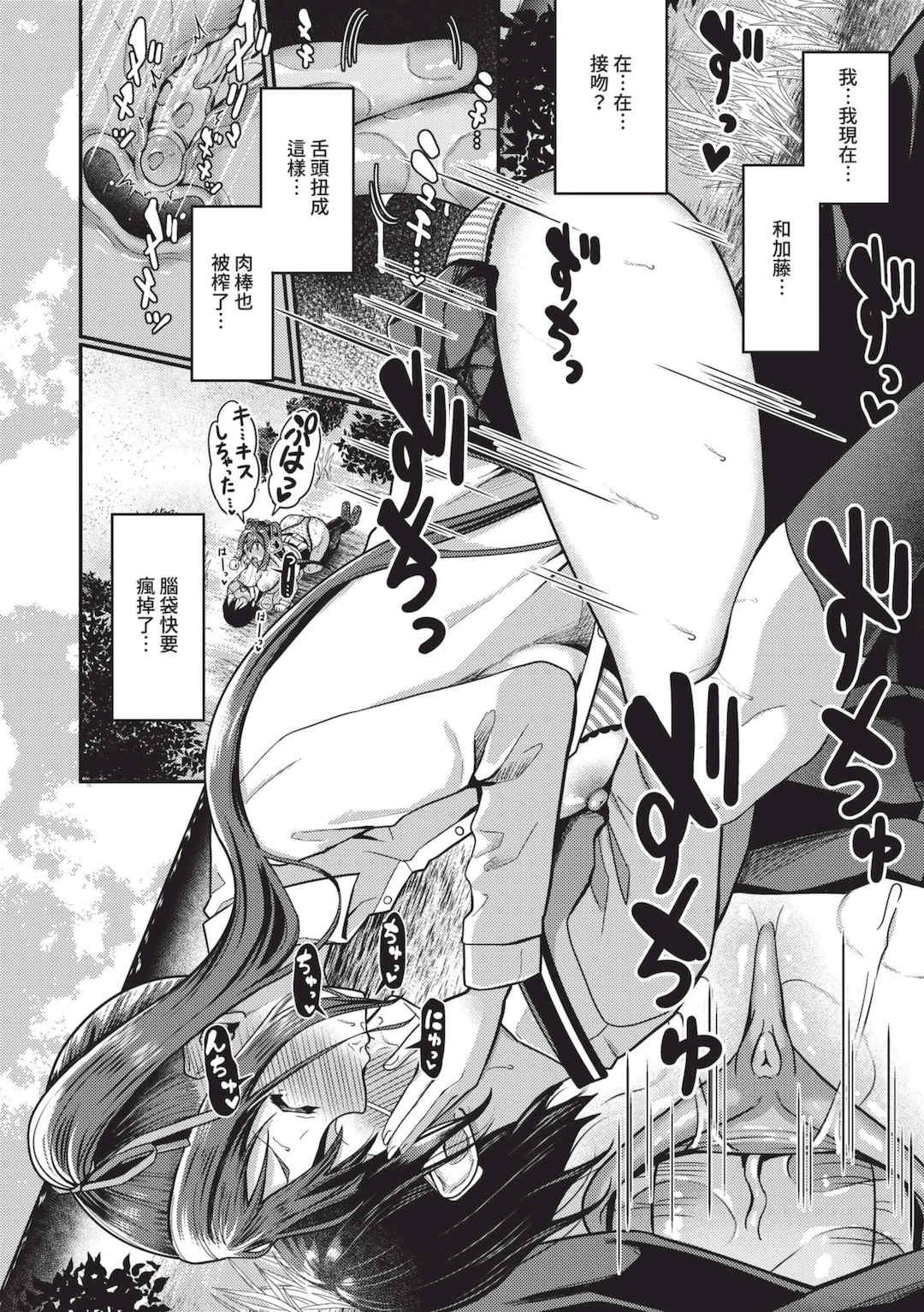 [はざくらさつき] 29人発情乙女と無人島中出しライフ 1｜29位發情美少女與無人島內射性活 1 [中国翻訳] [無修正] [DL版]