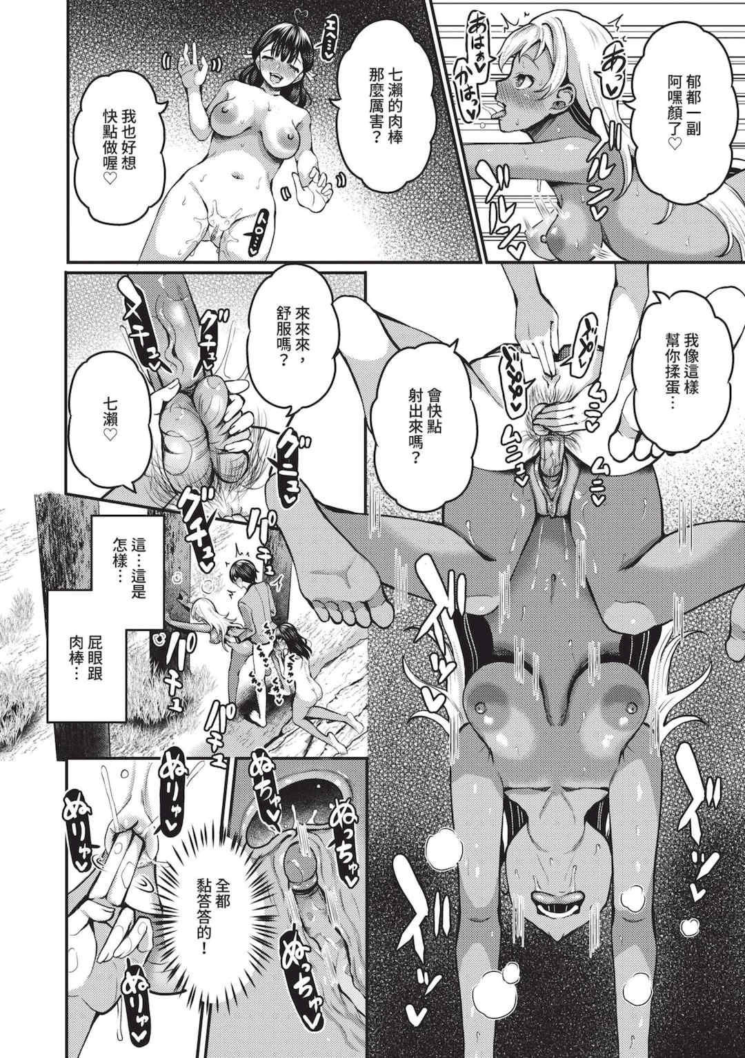 [はざくらさつき] 29人発情乙女と無人島中出しライフ 1｜29位發情美少女與無人島內射性活 1 [中国翻訳] [無修正] [DL版]