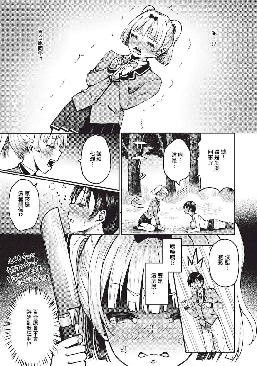 [はざくらさつき] 29人発情乙女と無人島中出しライフ 1｜29位發情美少女與無人島內射性活 1 [中国翻訳] [無修正] [DL版]