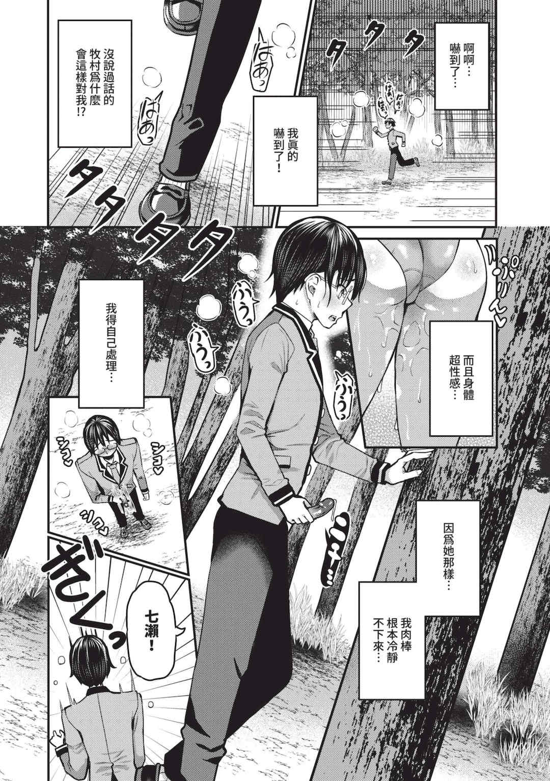 [はざくらさつき] 29人発情乙女と無人島中出しライフ 1｜29位發情美少女與無人島內射性活 1 [中国翻訳] [無修正] [DL版]