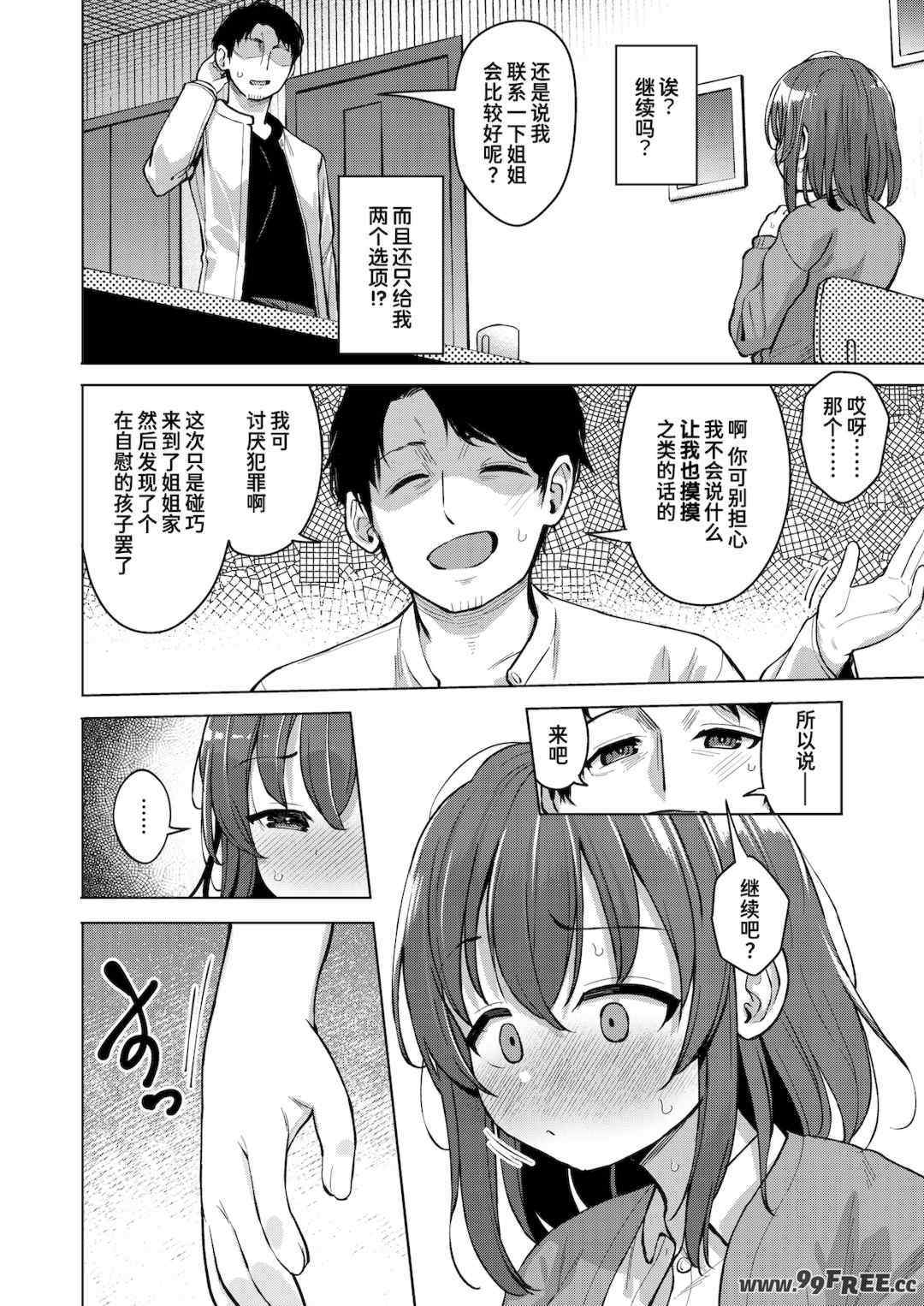 [ぴざぬこ]交尾のために生きている