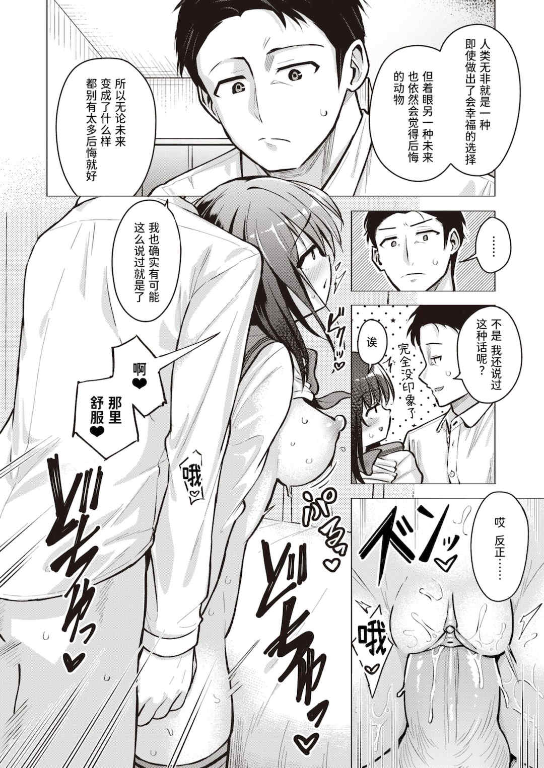 [ぴざぬこ]交尾のために生きている