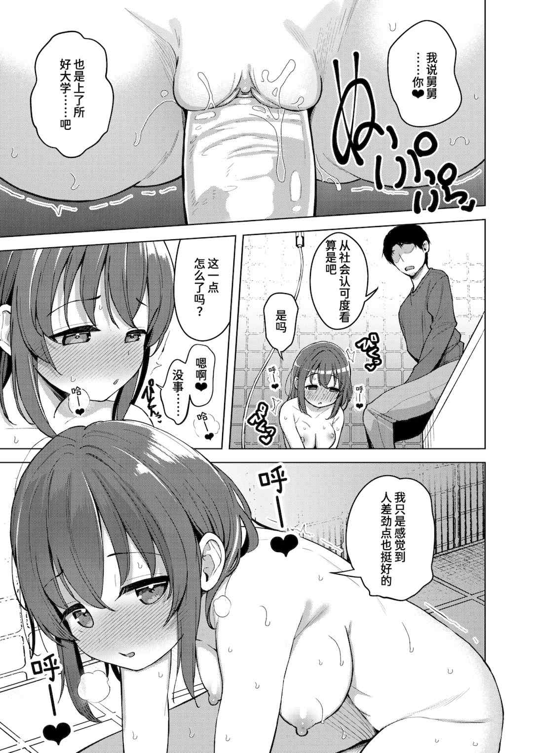 [ぴざぬこ]交尾のために生きている