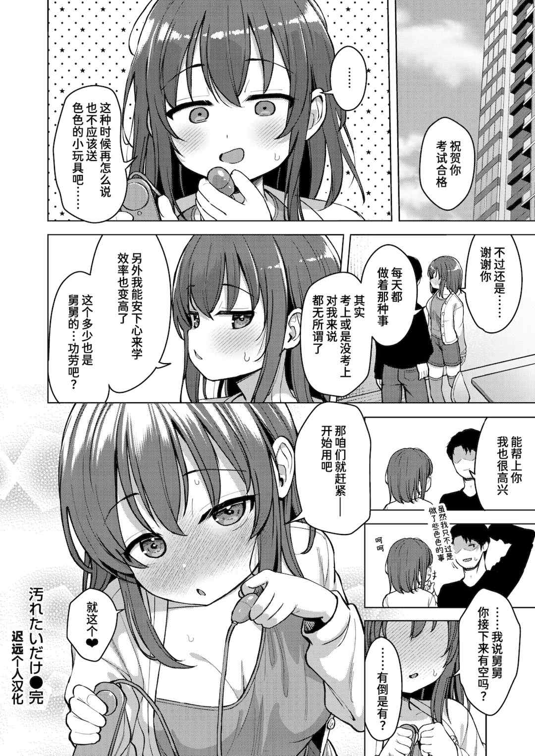 [ぴざぬこ]交尾のために生きている