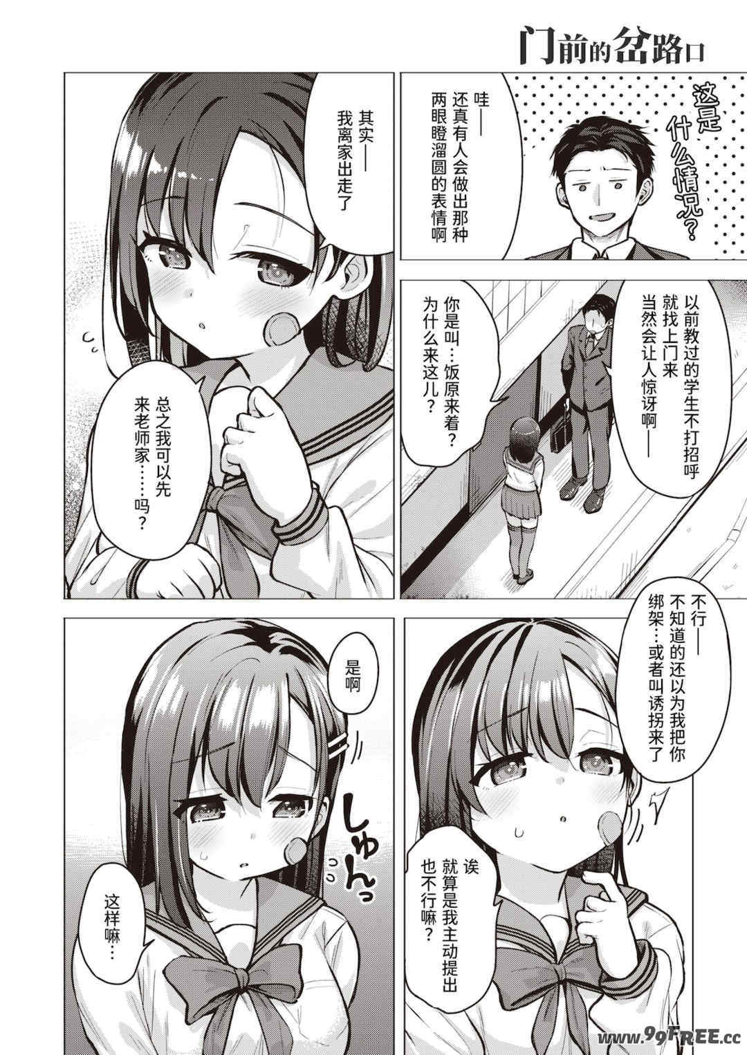 [ぴざぬこ]交尾のために生きている