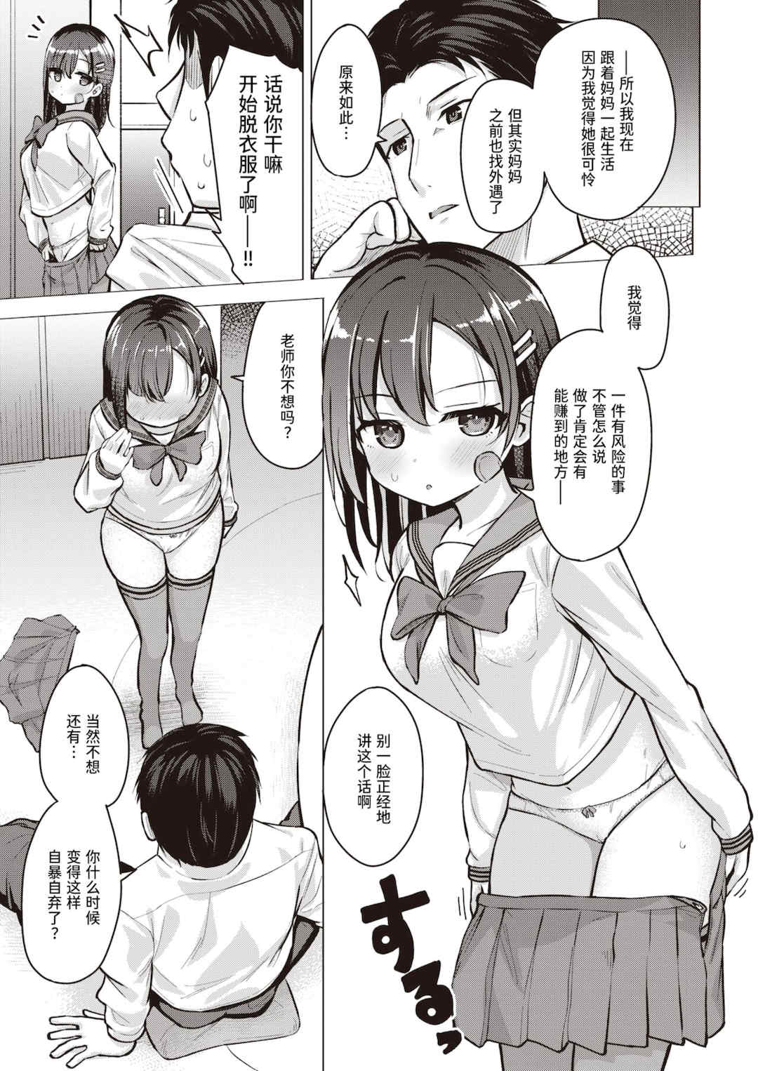 [ぴざぬこ]交尾のために生きている