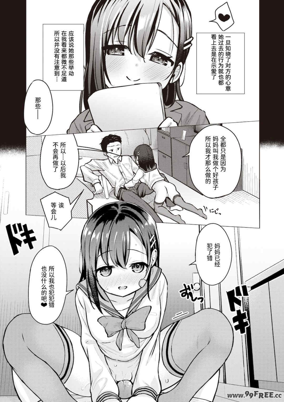 [ぴざぬこ]交尾のために生きている