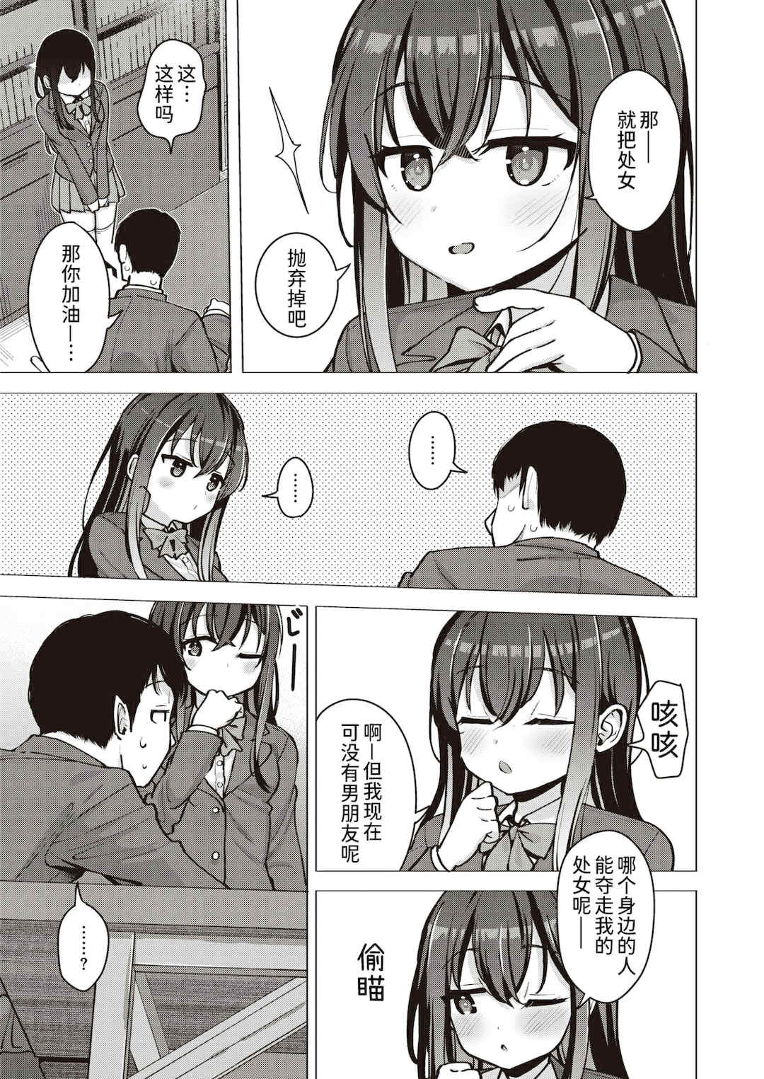 [ぴざぬこ]交尾のために生きている