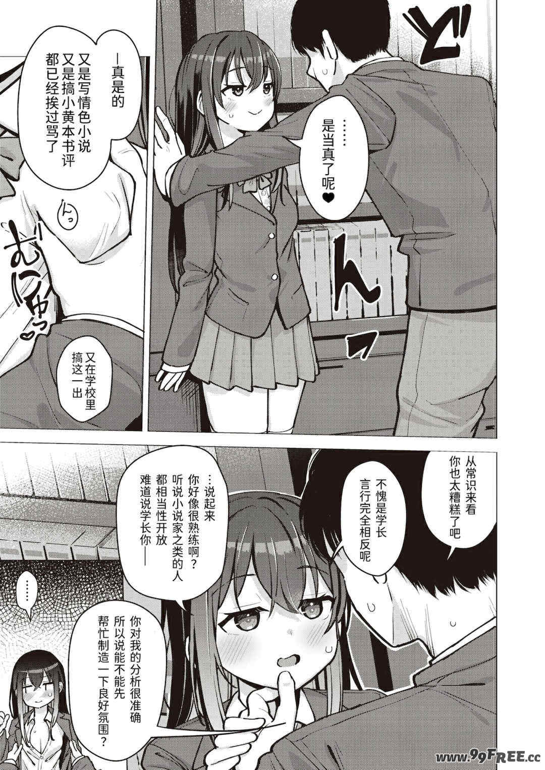 [ぴざぬこ]交尾のために生きている