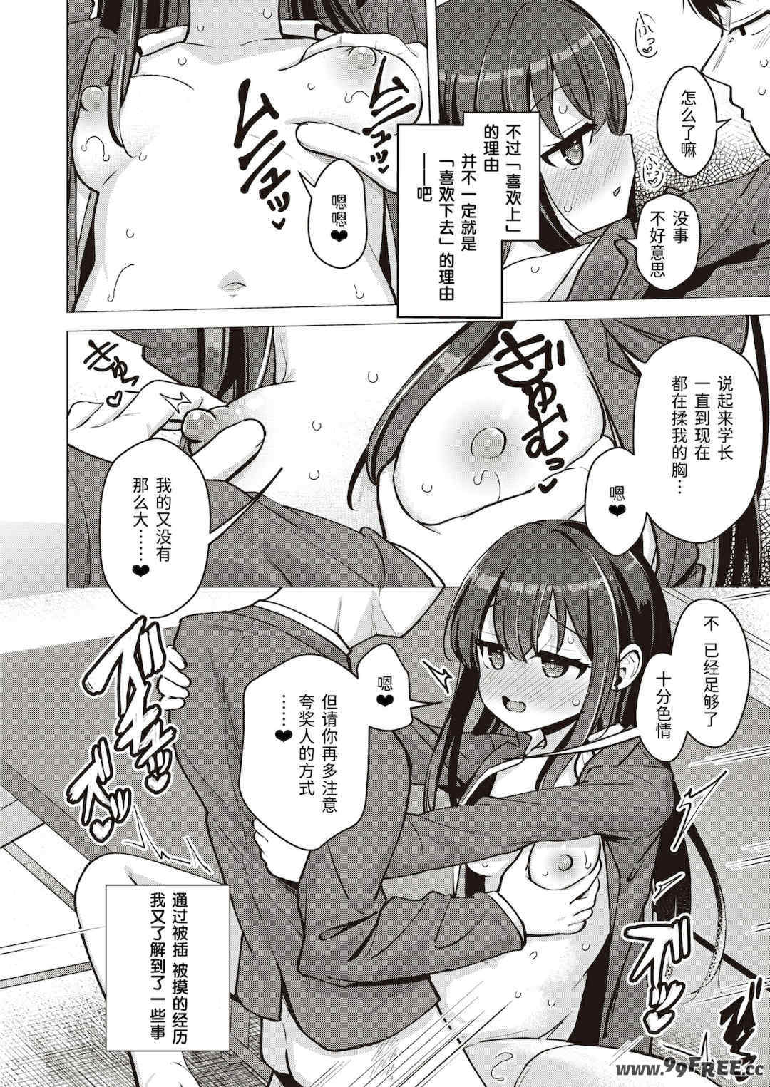 [ぴざぬこ]交尾のために生きている