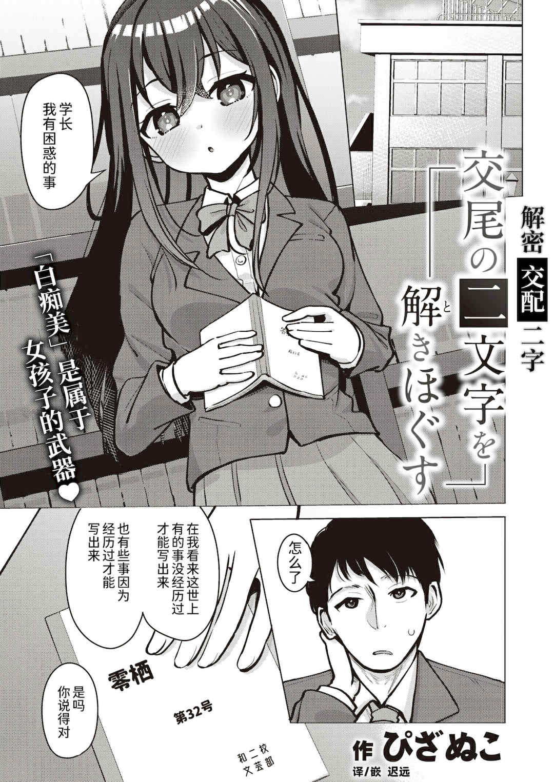 [ぴざぬこ]交尾のために生きている