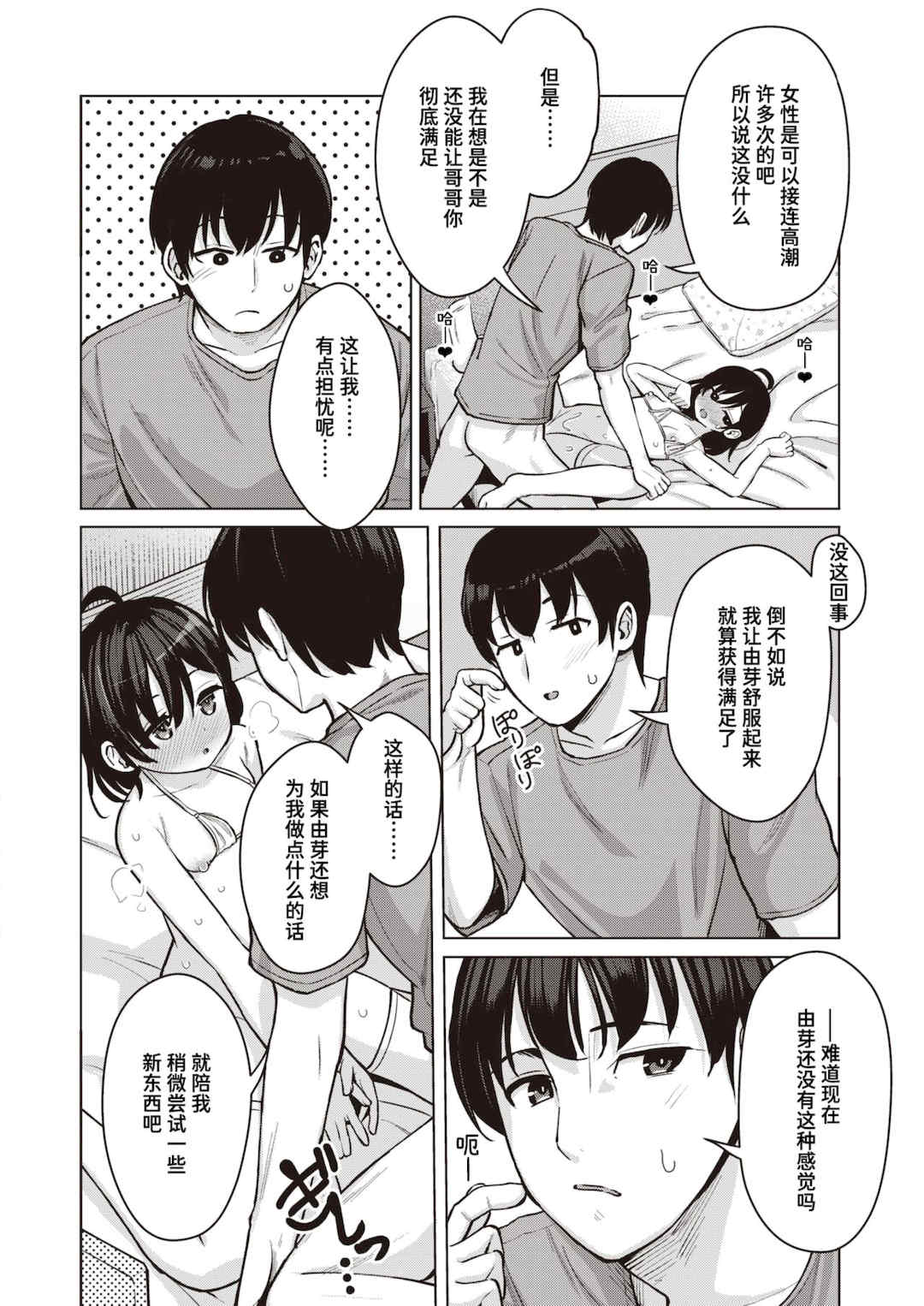 [ぴざぬこ]交尾のために生きている