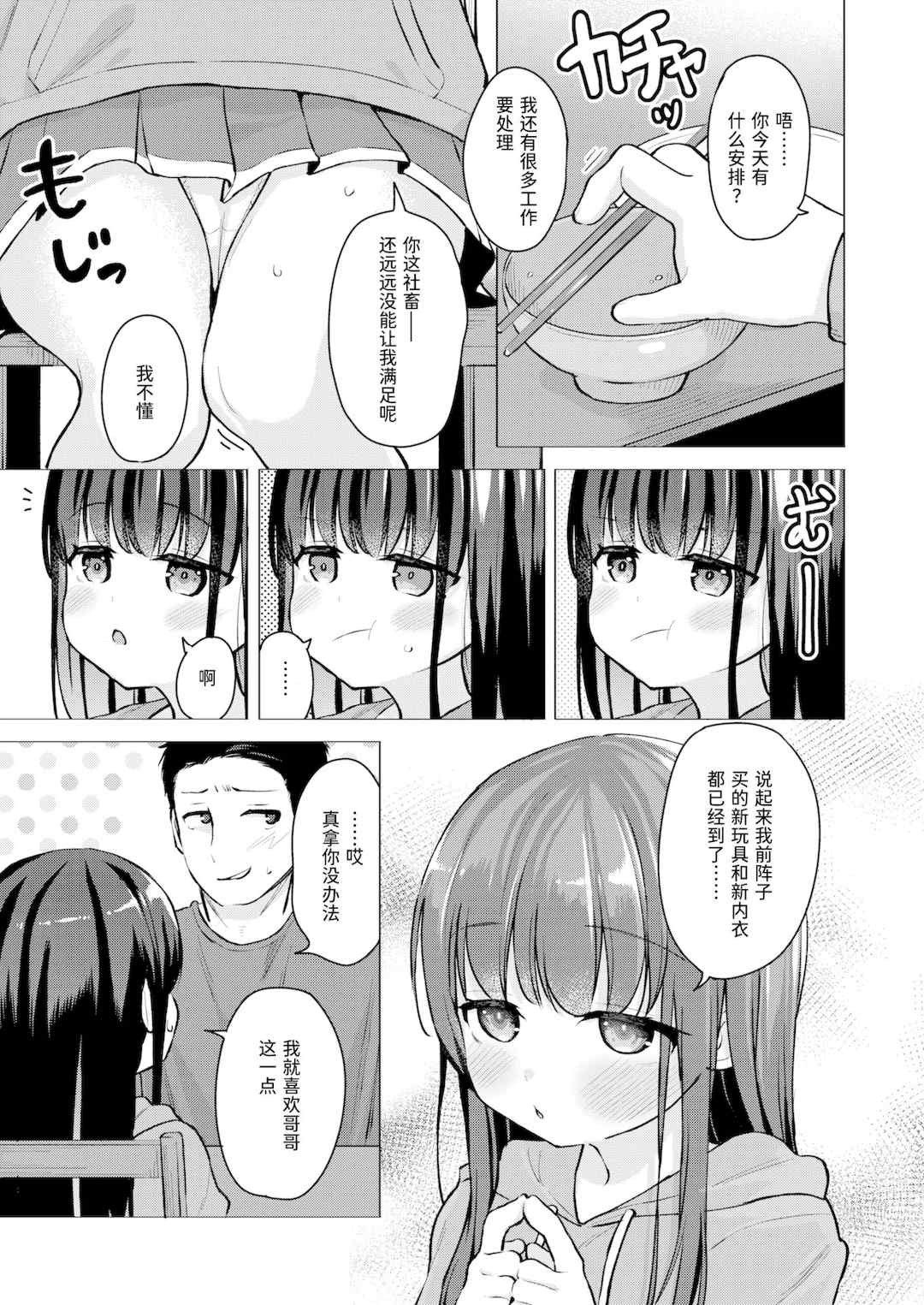 [ぴざぬこ]交尾のために生きている