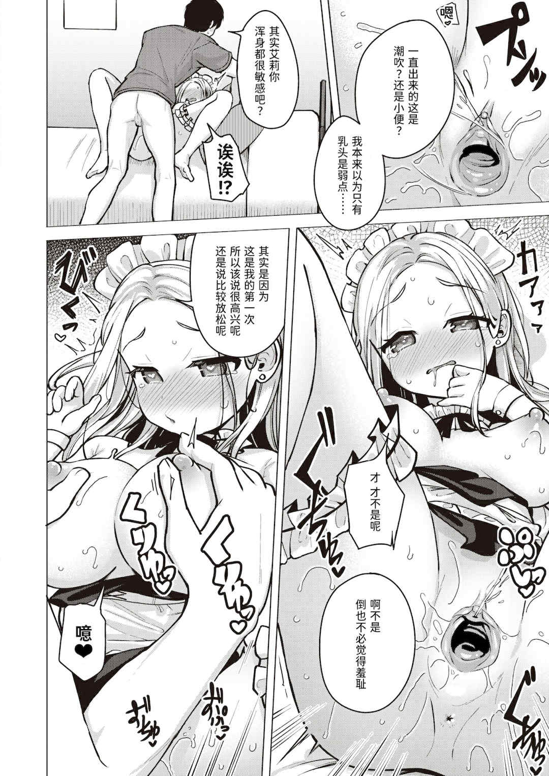 [ぴざぬこ]交尾のために生きている