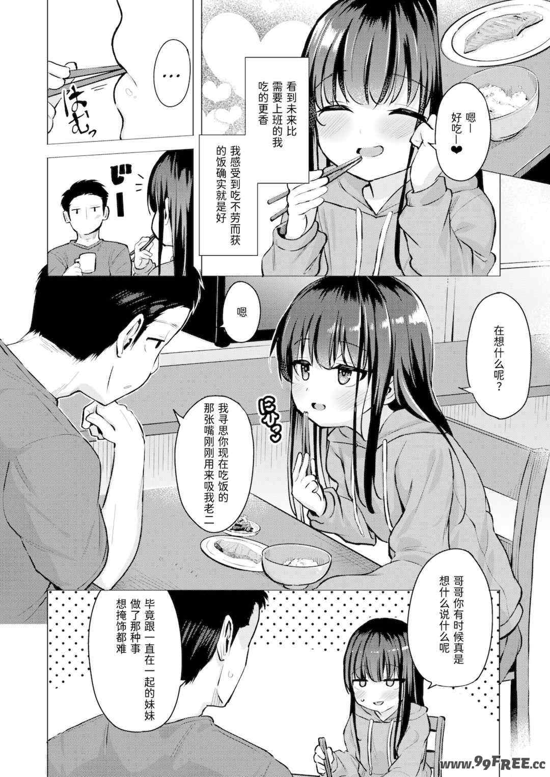 [ぴざぬこ]交尾のために生きている
