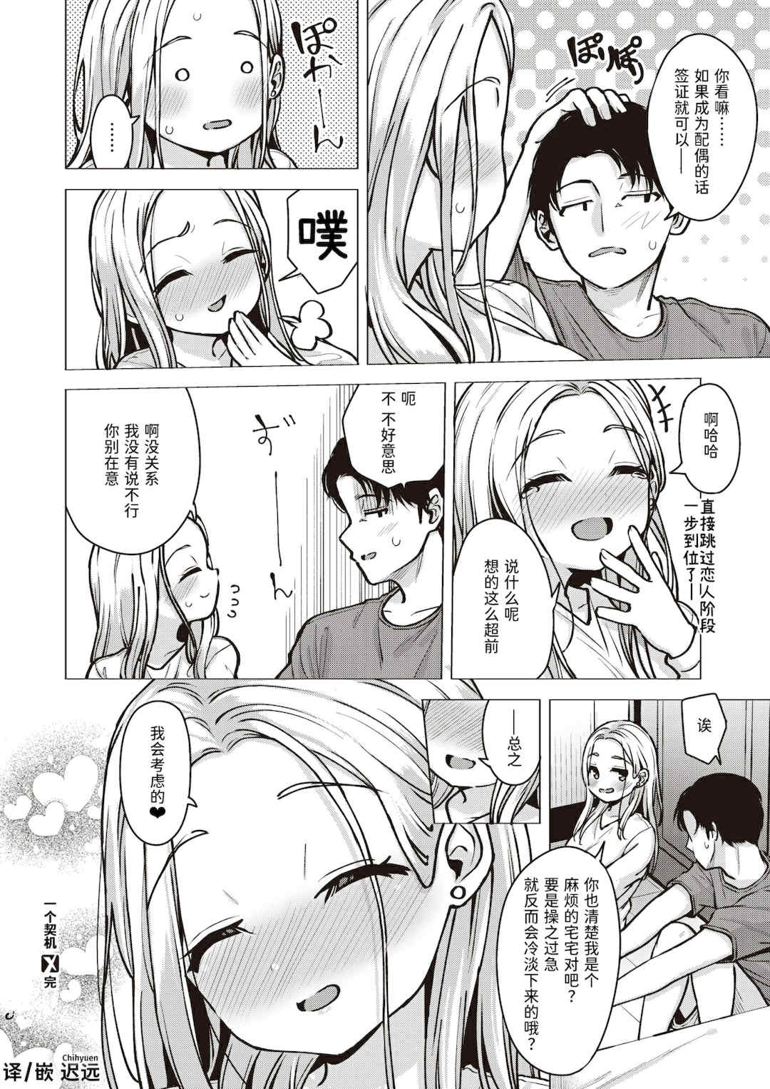 [ぴざぬこ]交尾のために生きている