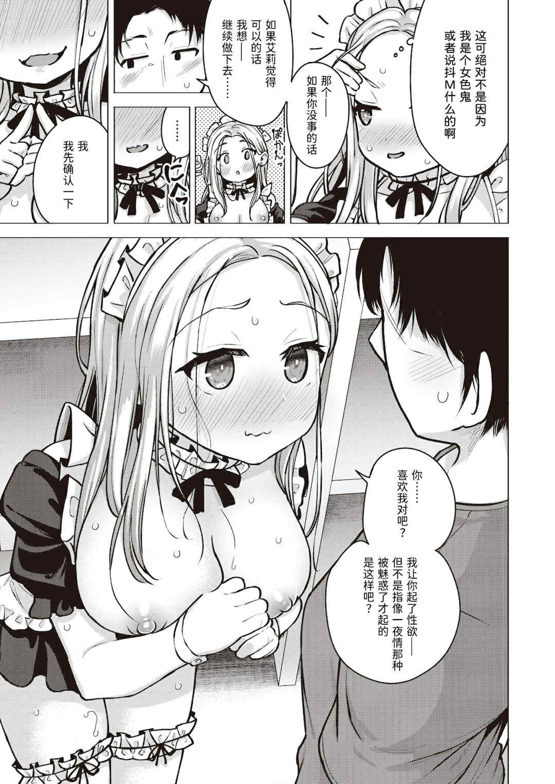 [ぴざぬこ]交尾のために生きている