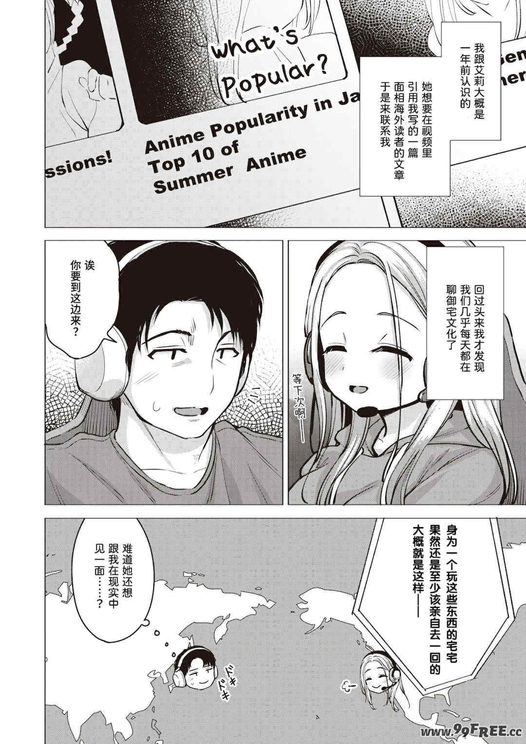 [ぴざぬこ]交尾のために生きている